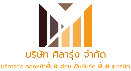 ขัดพื้นหินอ่อน-หินแกรนิต ลอกหน้าหินเงากระจก ทีมช่างมืออาชีพ